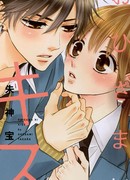 Поцелуй солнце