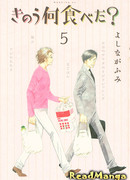 Что ты вчера ел?