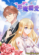 Демонический тиран