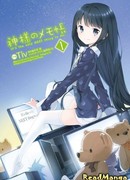 Блокнот Бога