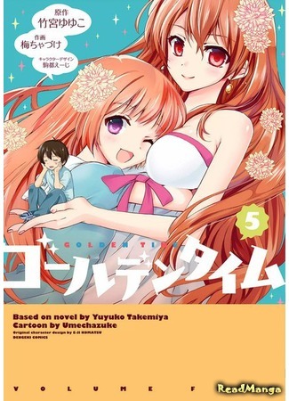 Золотая Пора / Golden Time, Аниме рядом