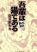 Ваш покорный слуга кот