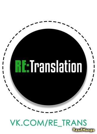 Переводчик Re:Translation 03.12.18