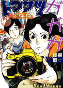 Навстречу Токусацу!