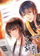 Останься с боссом