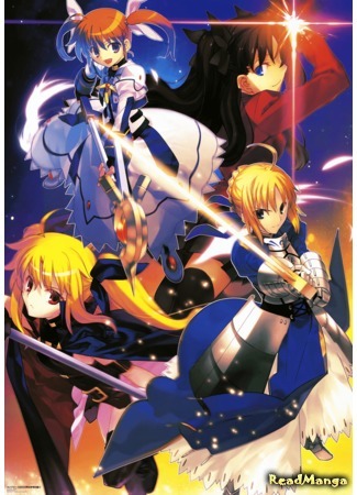 манга Судьба/Ночь схватки X Лиричная волшебница Наноха (Fate stay night x Magical Girl Lyrical Nanoha) 03.12.18