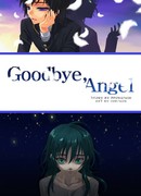 Прощай, ангел!