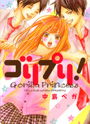 Принцесса-горилла