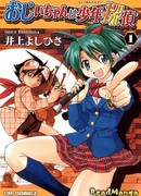 Дедуля – юный детектив