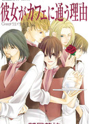 Превосходные официанты