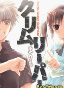 Мрачный жнец