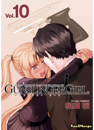 манга Школа убийц (Gunslinger Girl) 08.12.18