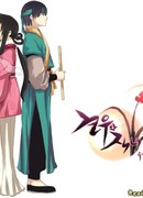 Гён-У и Джик-Нё