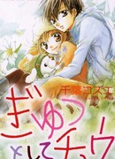 Крепко обняв тебя, поцелую