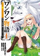 Собачьи истории. «Говорю же, я пёс богачки, а не Фенрир!»