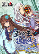 Король боевых искусств уходит в отставку