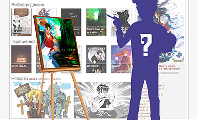 Авторы и Художники отзовитесь!