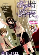 Свет во тьме