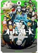 Повелитель: официальный спин-офф