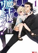 Мао-сама, повтори!