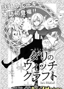 Колдовство Дали