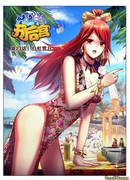 Открытие гарема