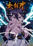 Легендарный Меч