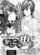 Молим Тебя!