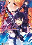 Мастера Меча Онлайн: Порядковый Ранг