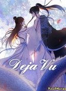 Дежавю