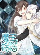 Трудности Короля Демонов