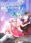 Время любви