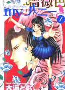 Мой милый Барейро