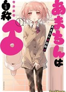 Самозваный Аматин ♂