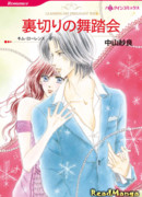 Требую свою беременную жену