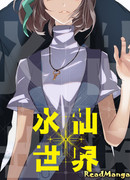 Мир Нарцисса