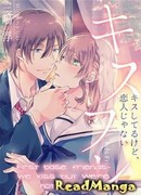 Мы целуемся, но не встречаемся