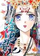 Красавица века: брошенная наложница Императора