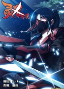 Легенда о Духе меча