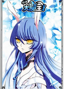 Удачи, Король-Демон! С2