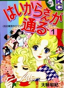 Современная девушка