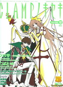 Clamp Anthology (The Miracle of Clamp: CLAMP no Kiseki)