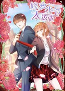 Молодой господин слишком высокомерен