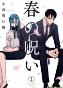 Проклятье Хару