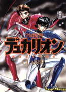 Стражи академии Дуклён