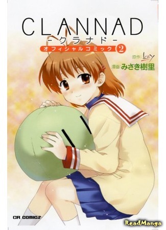 манга Кланнад (Clannad: Clannad Official Comic) 09.01.19