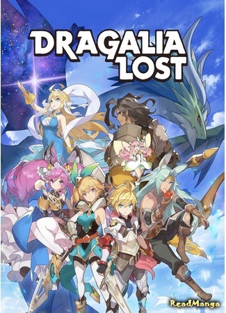 манга Потерянная Драгалия (Dragalia Lost) 10.01.19