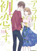 Мне почти тридцать, и это моя первая любовь