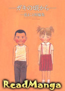 Всегда вместе