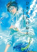 Горние звуки